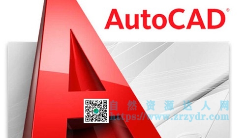 AutoCAD2004-2020全系列安装程序下载-自然资源达人