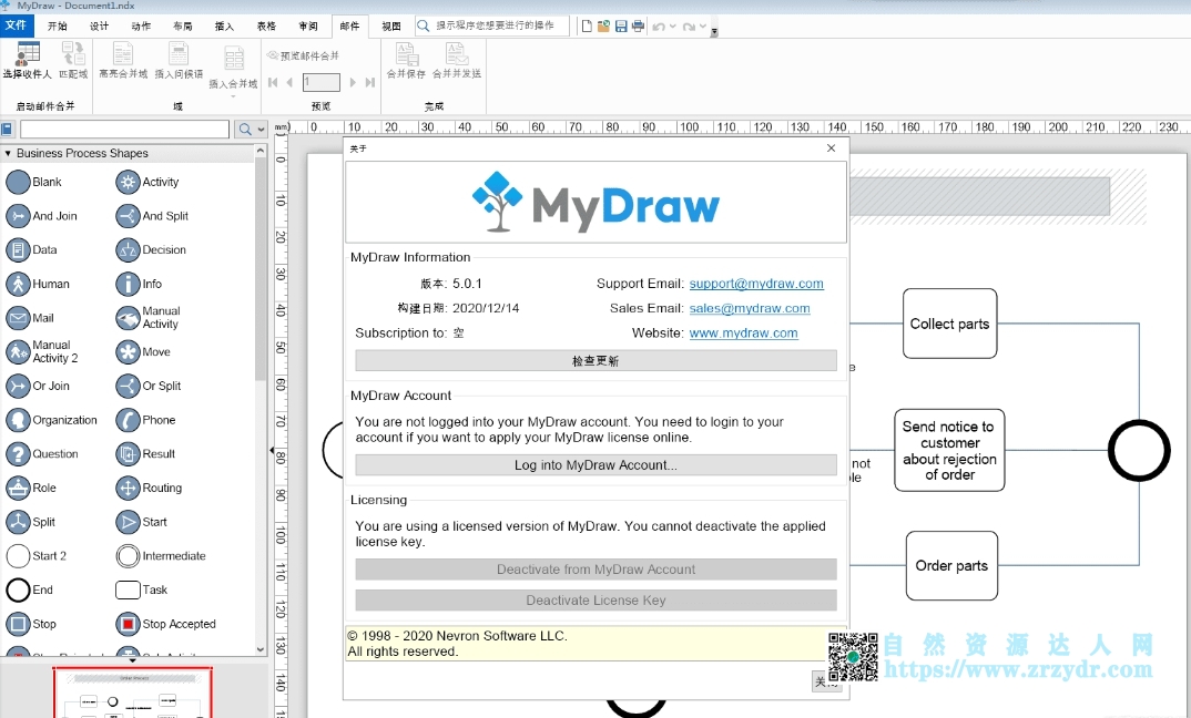 强大的思维导图软件 MyDraw 5.0.1 中文免激活绿色特别版-自然资源达人