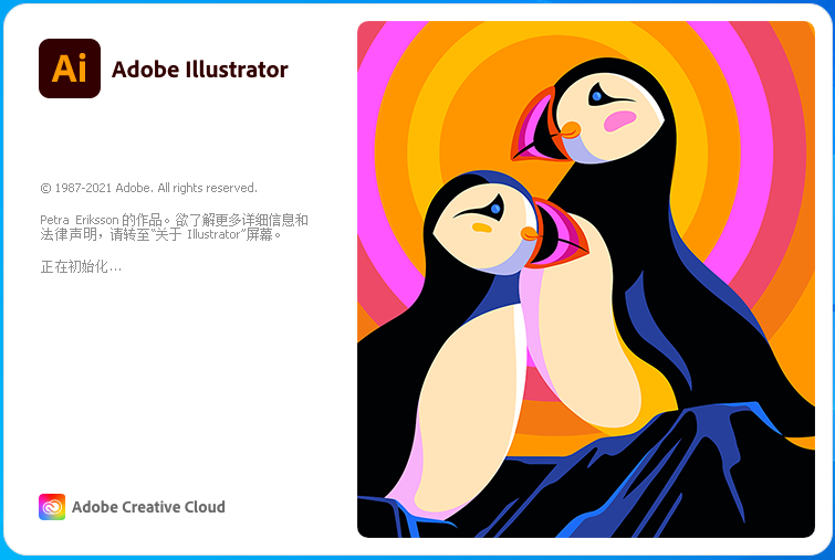 办公必备-Adobe Illustrator 2022(v26.1.0.185) 特别版-自然资源达人