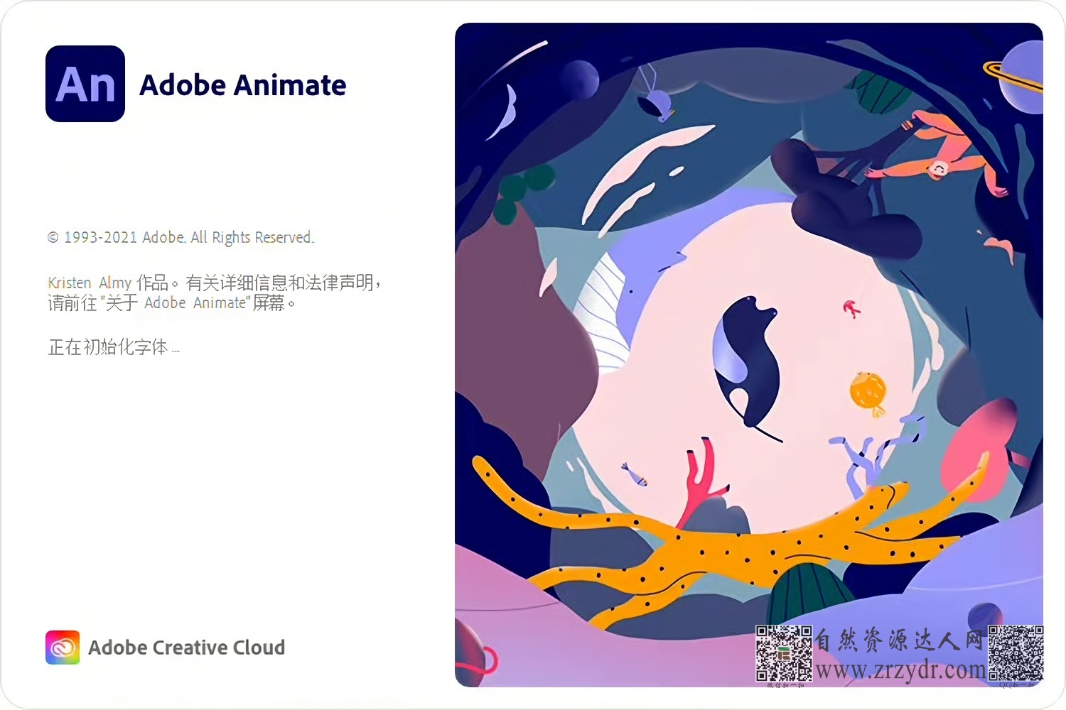 办公软件-Adobe Animate 2022(22.0.5.191) 特别版-自然资源达人